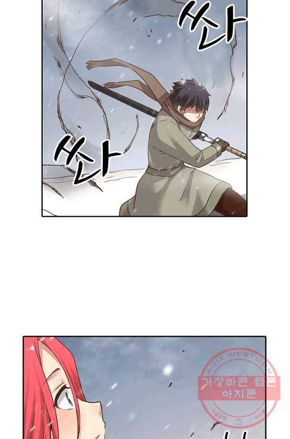 무기가게 사장님 51화 95
