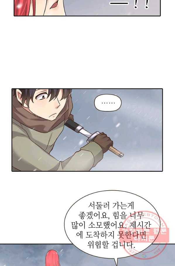 무기가게 사장님 51화 96