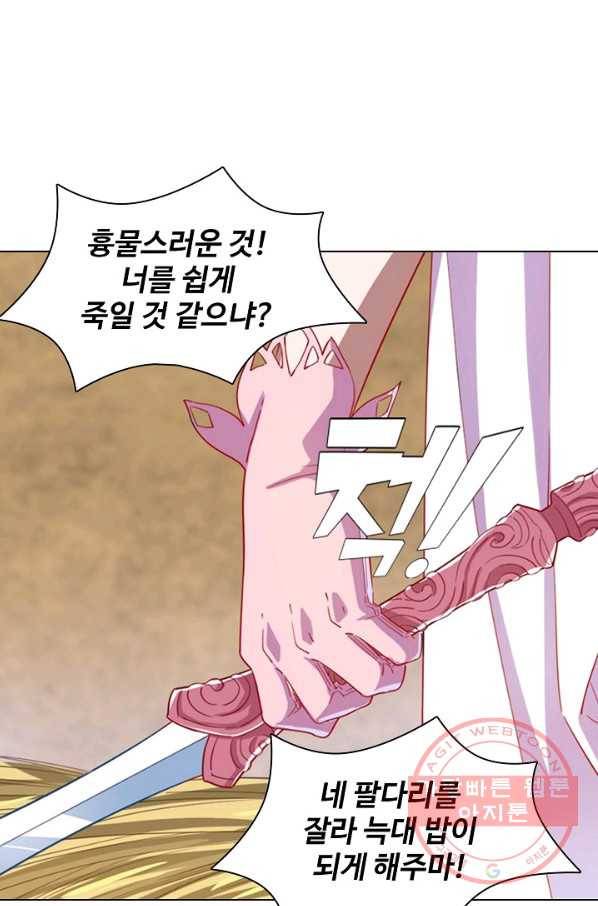 의천도룡기 43화 1