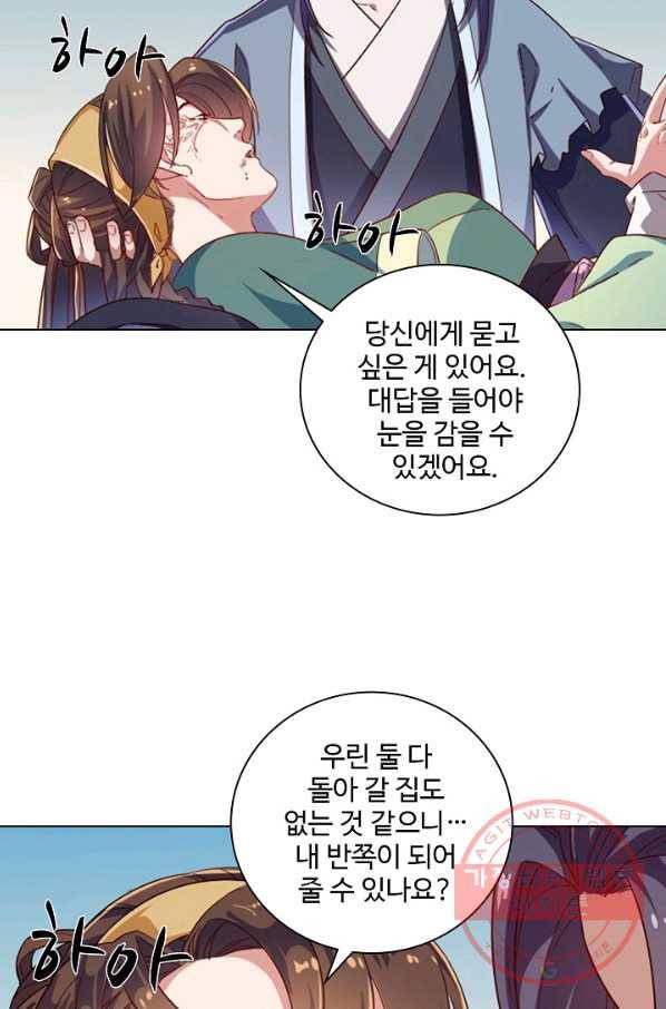 의천도룡기 43화 4