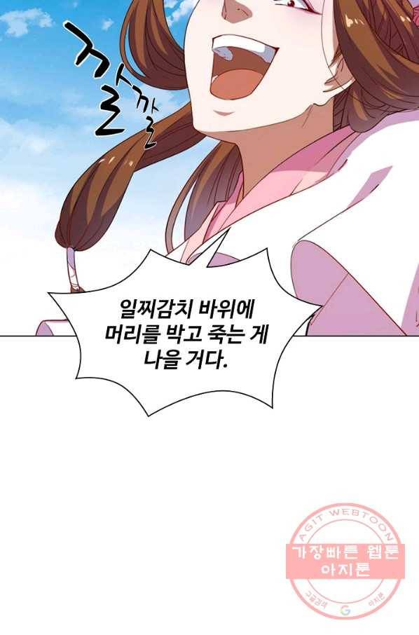 의천도룡기 43화 8