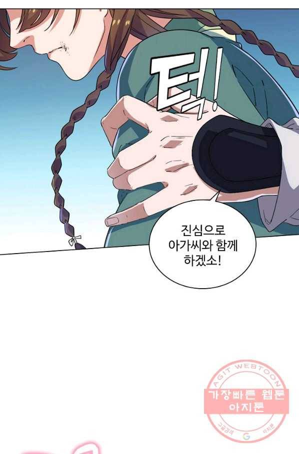 의천도룡기 43화 9