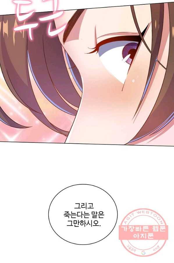 의천도룡기 43화 10