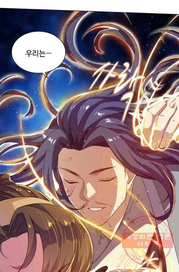 의천도룡기 43화 11