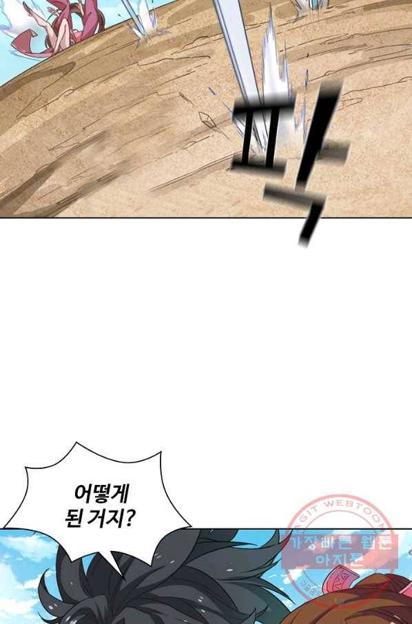 의천도룡기 43화 16