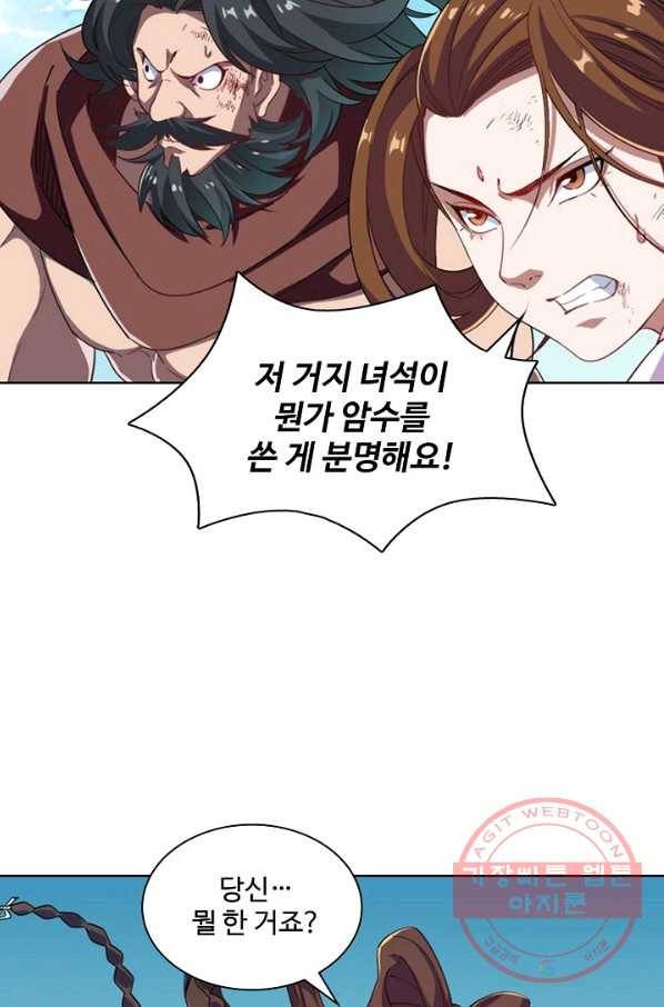 의천도룡기 43화 17