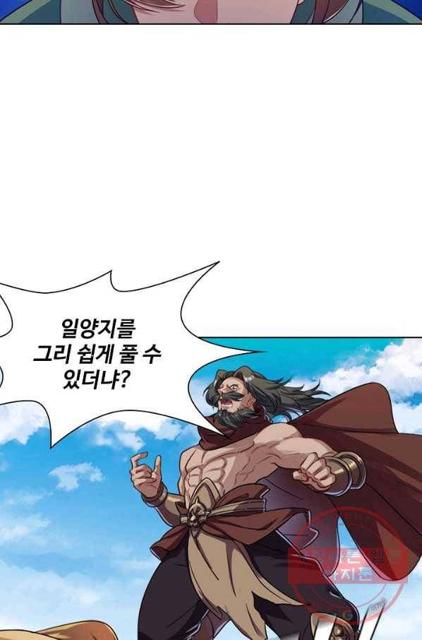 의천도룡기 43화 20