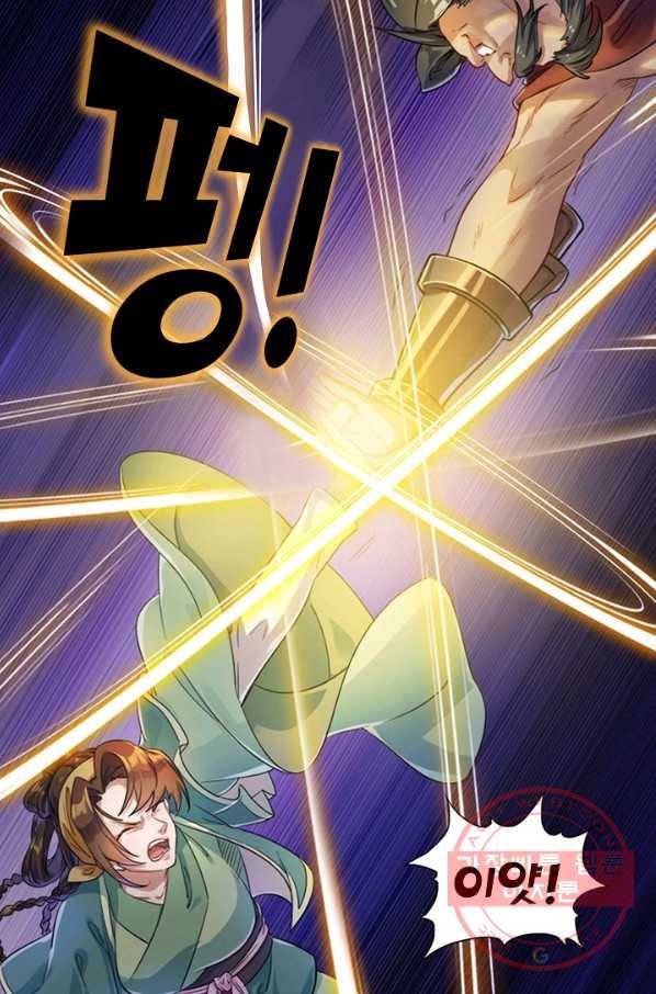 의천도룡기 43화 23