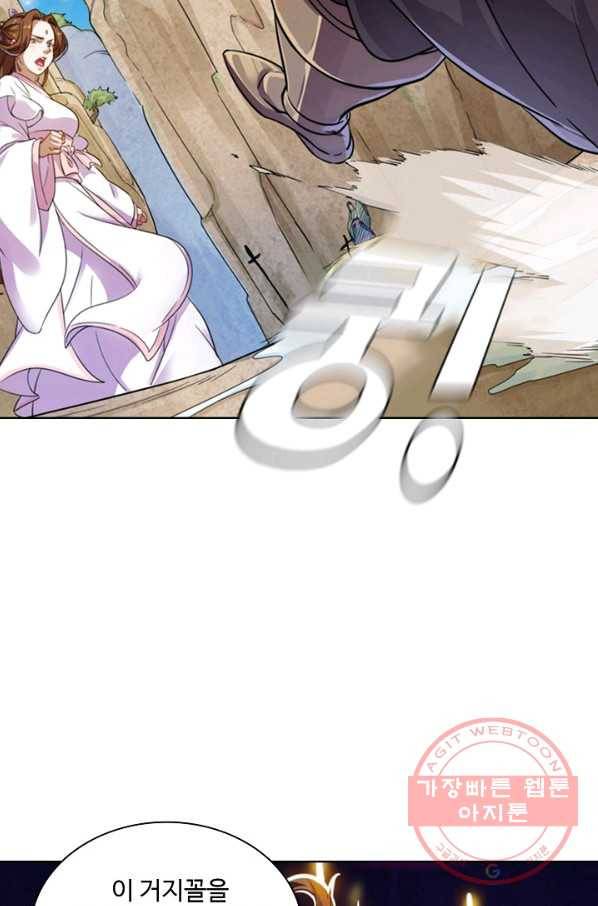 의천도룡기 43화 26