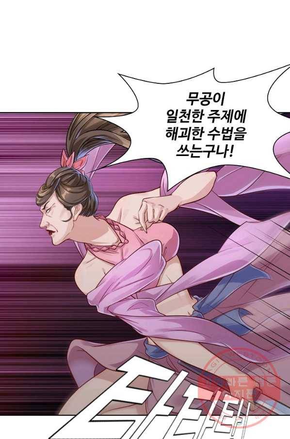의천도룡기 43화 28