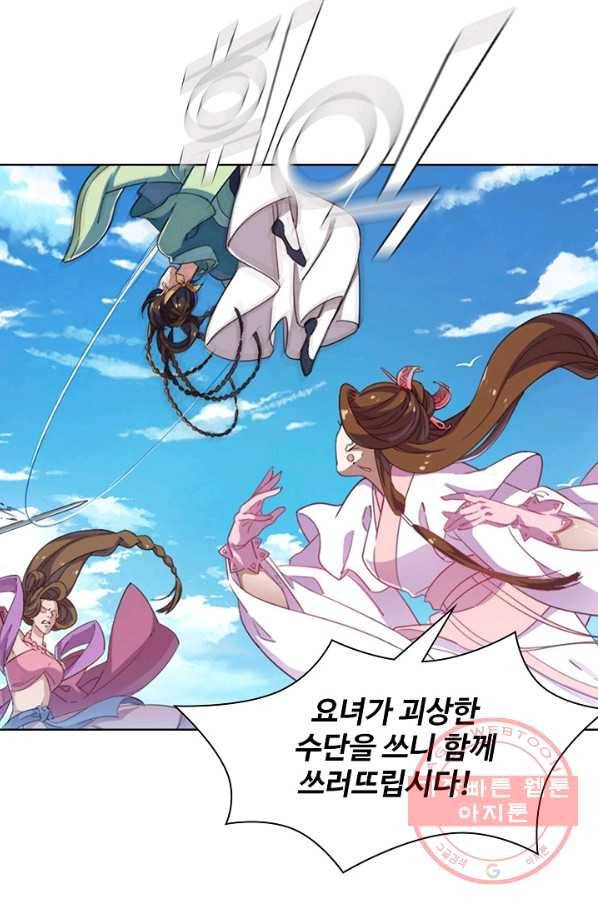 의천도룡기 43화 36