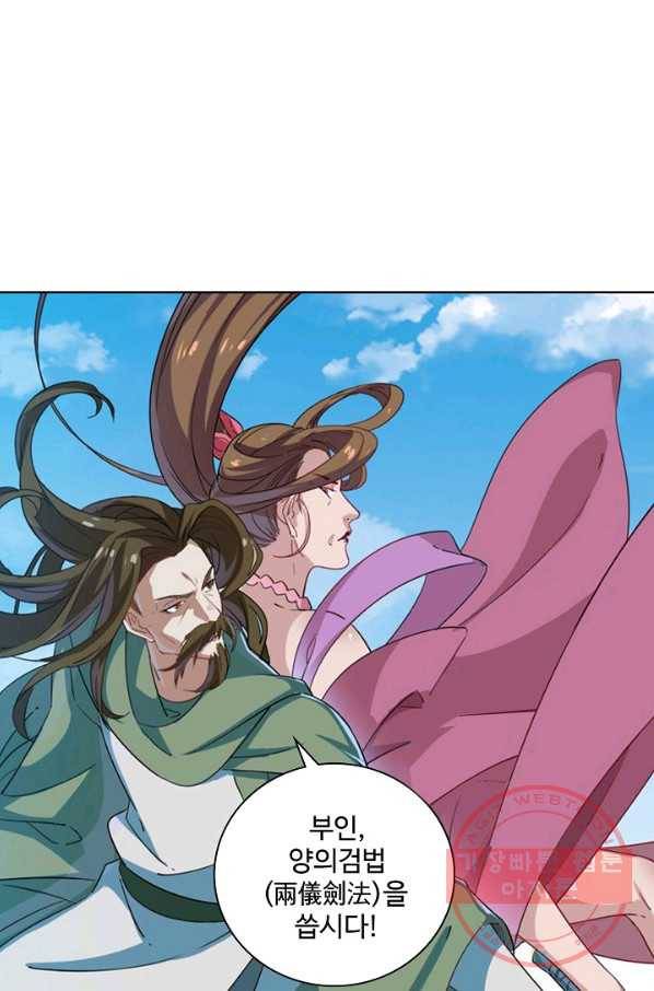 의천도룡기 43화 37