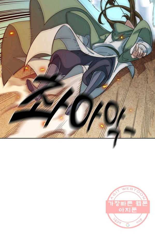 의천도룡기 43화 45