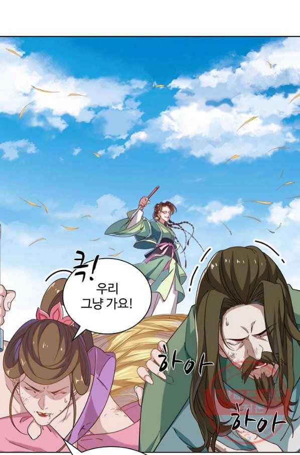 의천도룡기 43화 46