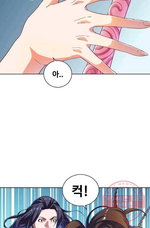 의천도룡기 43화 49