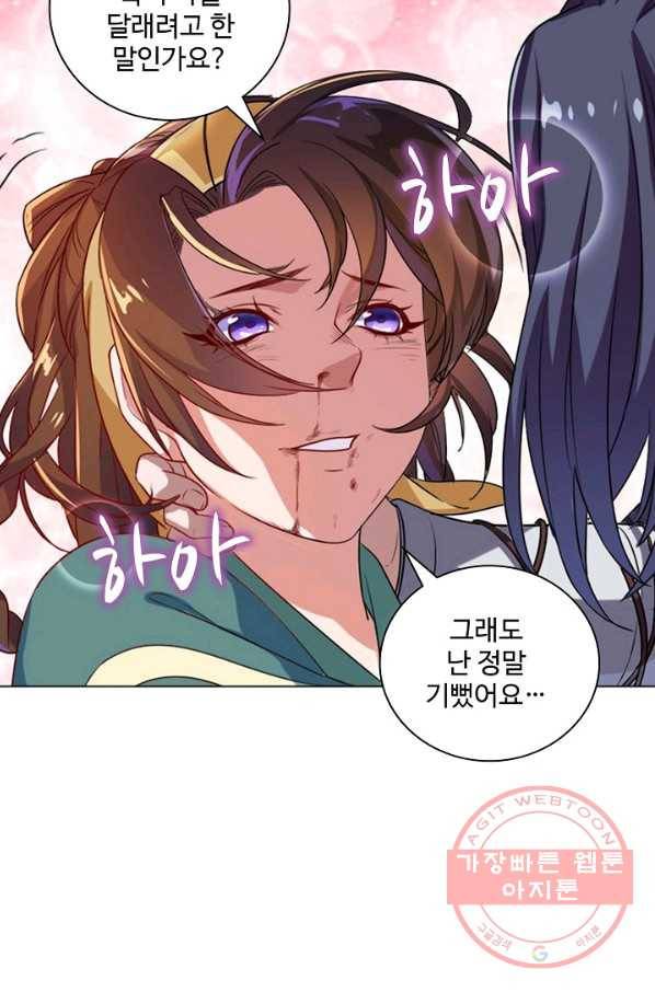의천도룡기 43화 51