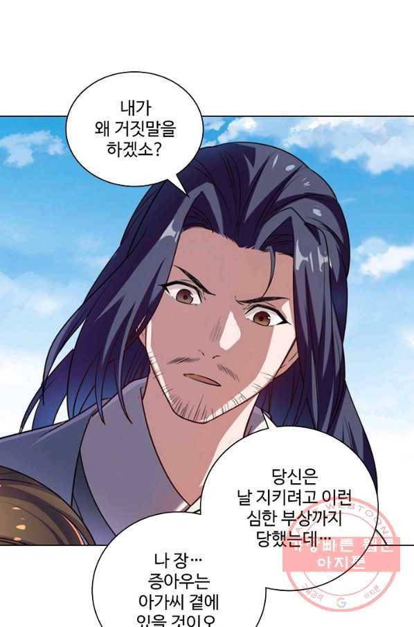 의천도룡기 43화 52