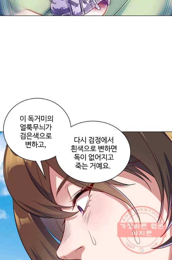의천도룡기 43화 62