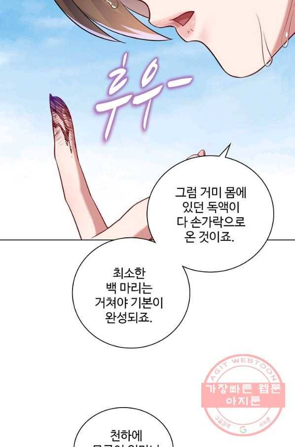 의천도룡기 43화 63