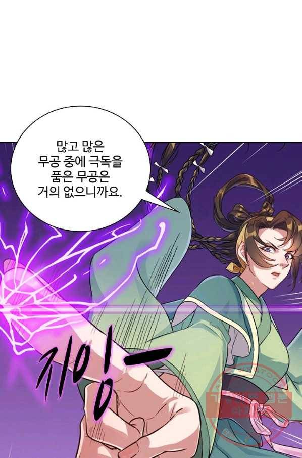 의천도룡기 43화 65