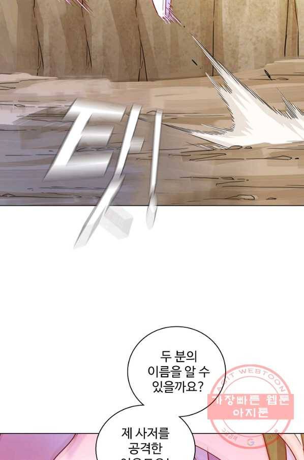 의천도룡기 43화 73