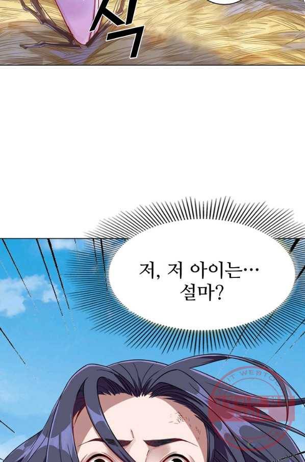 의천도룡기 43화 75