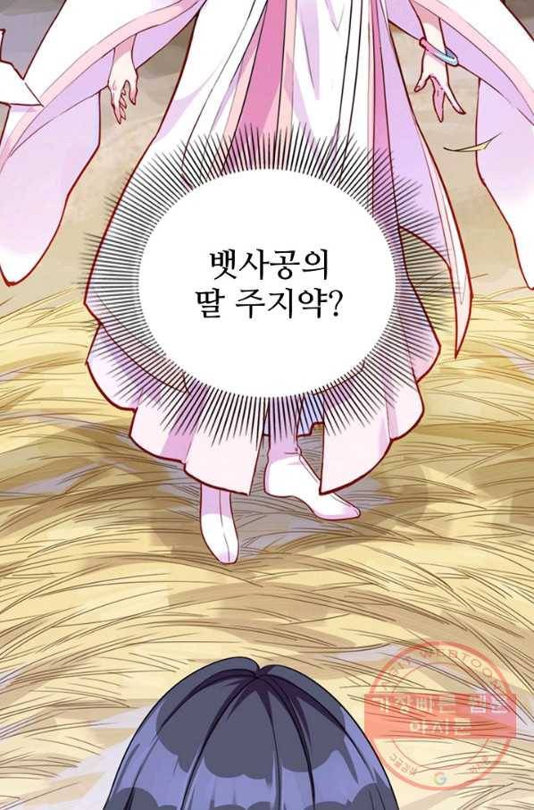 의천도룡기 43화 78