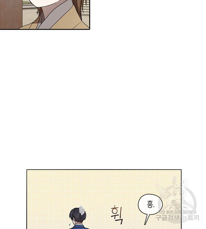 궁에 숨은 꽃 28화 5