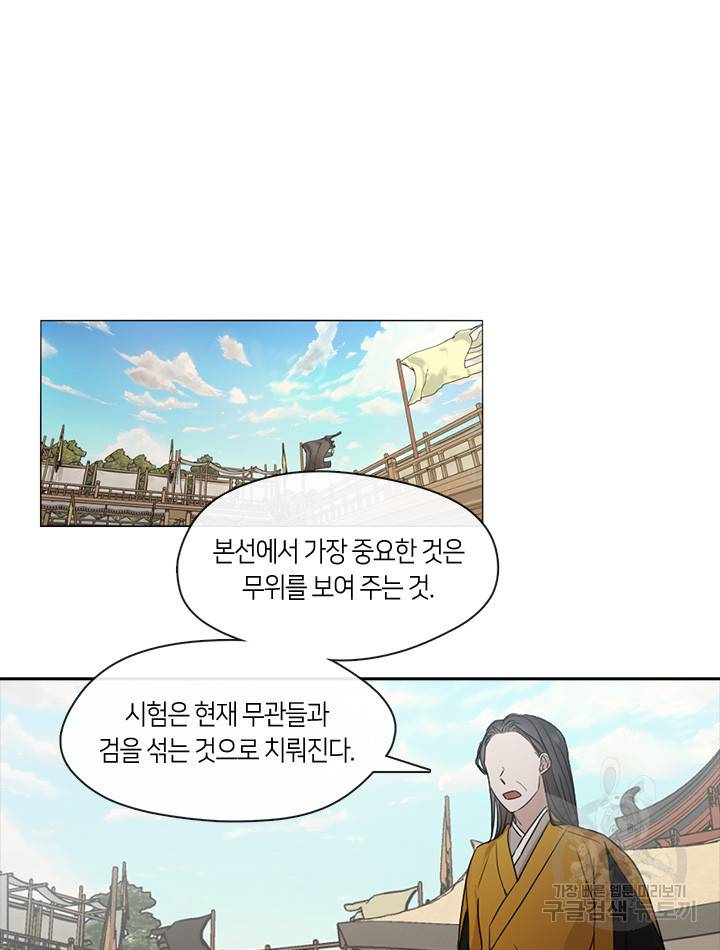 궁에 숨은 꽃 28화 7