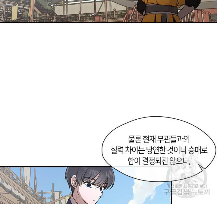궁에 숨은 꽃 28화 8