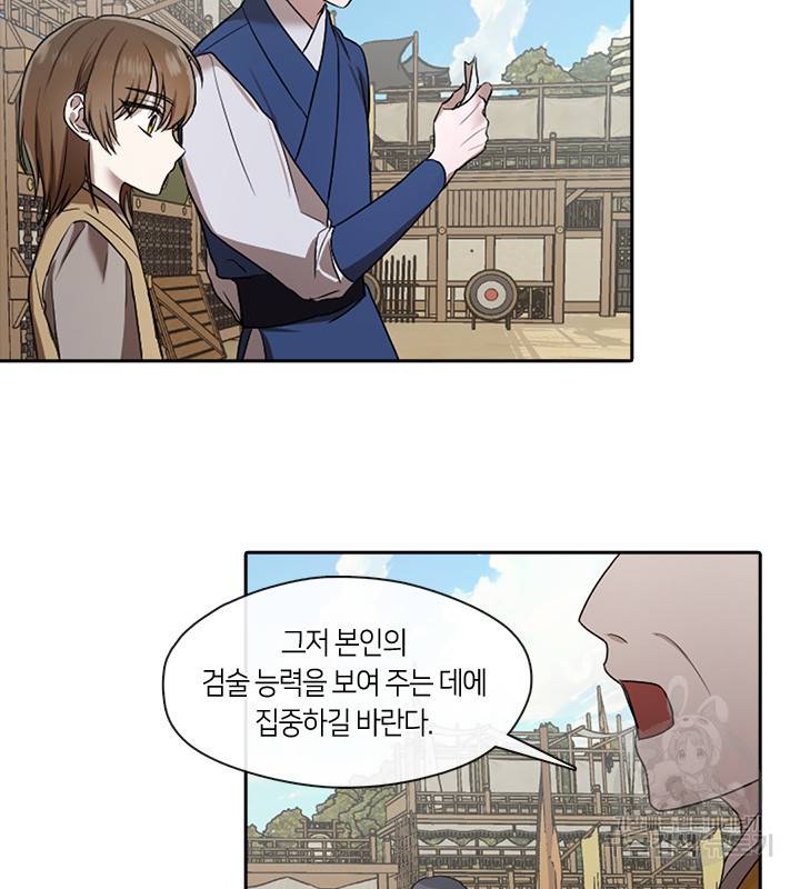 궁에 숨은 꽃 28화 9