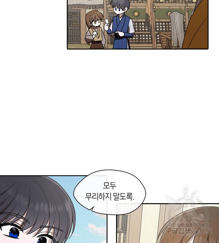 궁에 숨은 꽃 28화 10