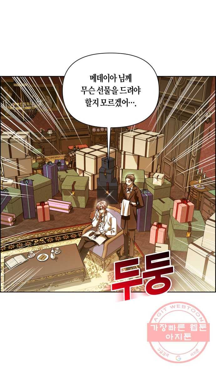 2022 서브병에 빠지다! 1화. 〈하루만 네가 되고 싶어〉 이루지 못할 약속 2