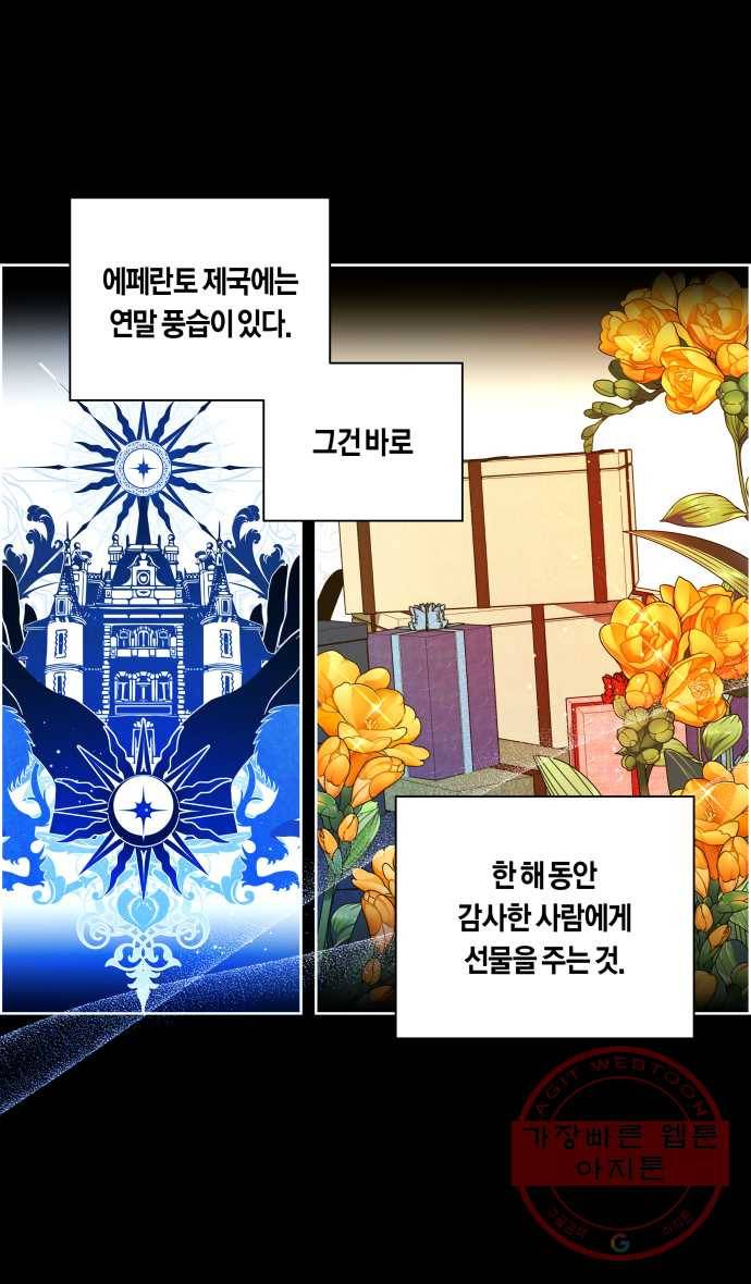 2022 서브병에 빠지다! 1화. 〈하루만 네가 되고 싶어〉 이루지 못할 약속 3