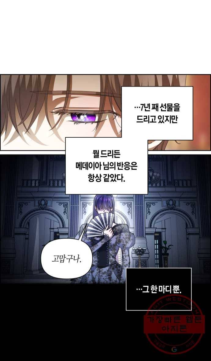 2022 서브병에 빠지다! 1화. 〈하루만 네가 되고 싶어〉 이루지 못할 약속 5