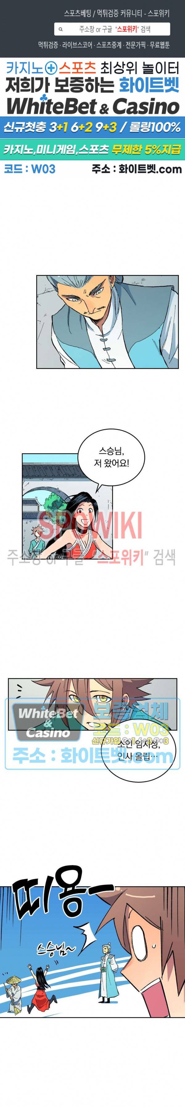 성무신결 484화 1