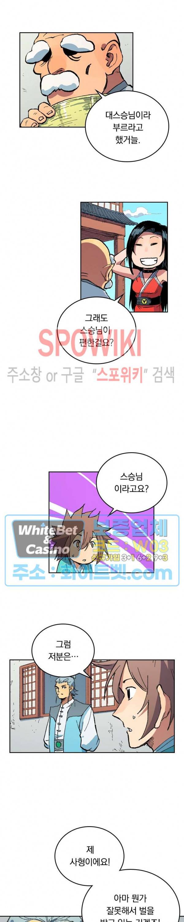 성무신결 484화 2