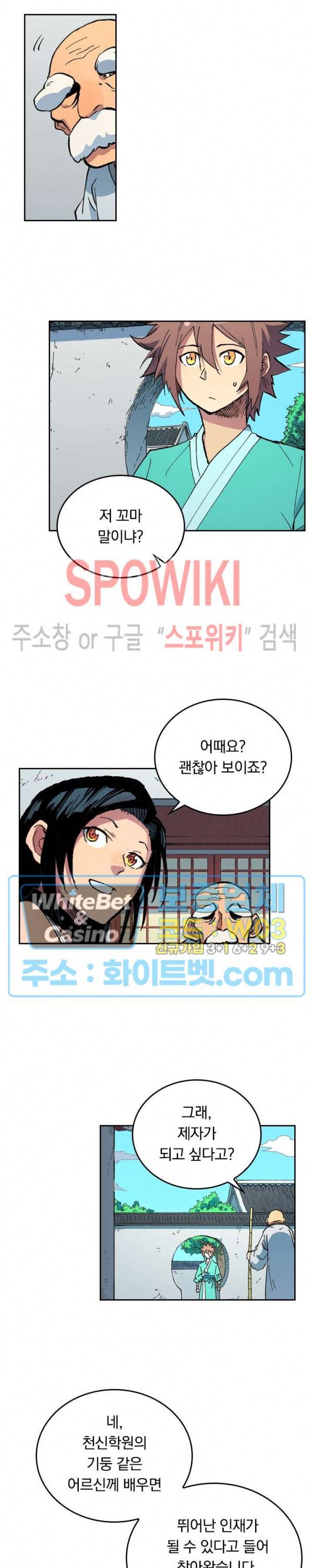 성무신결 484화 4