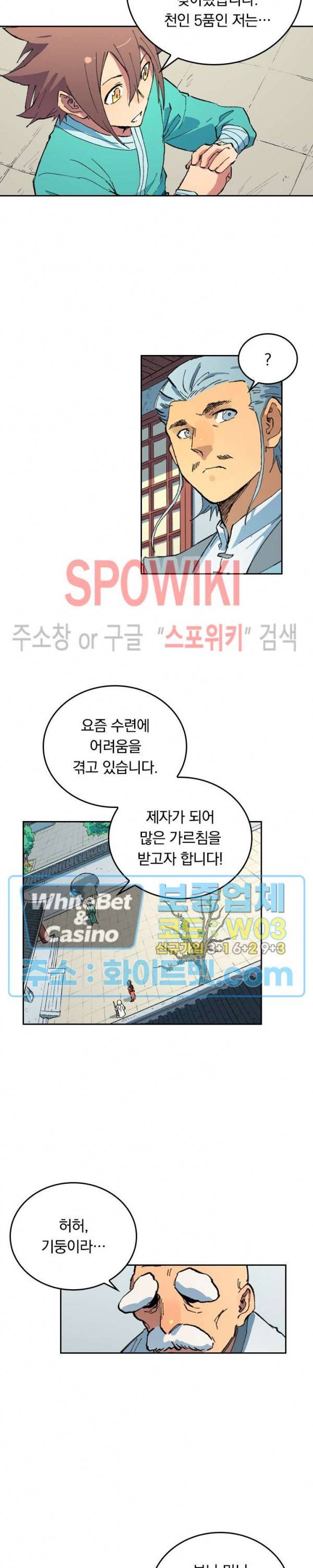 성무신결 484화 5