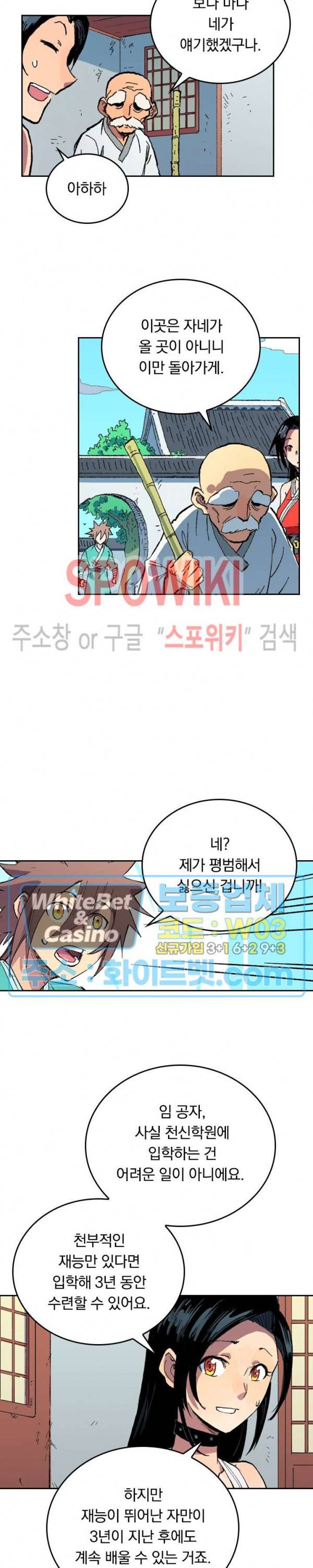 성무신결 484화 6