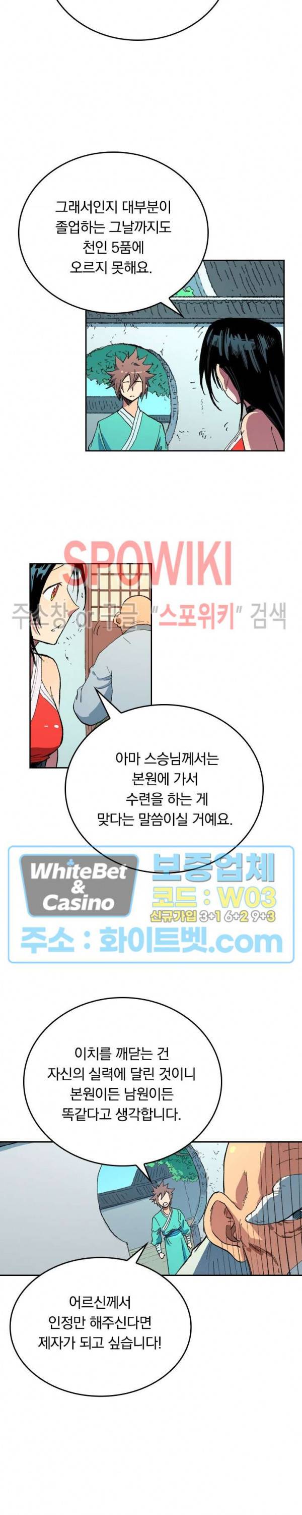 성무신결 484화 7