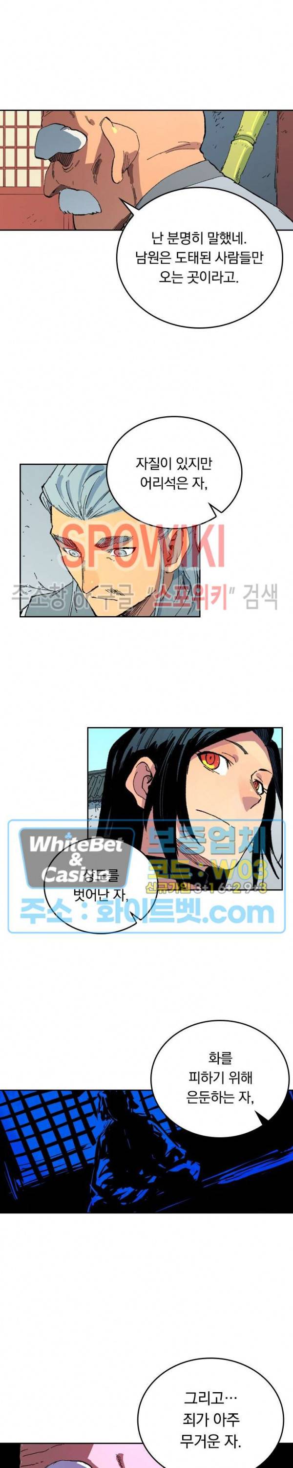 성무신결 484화 8