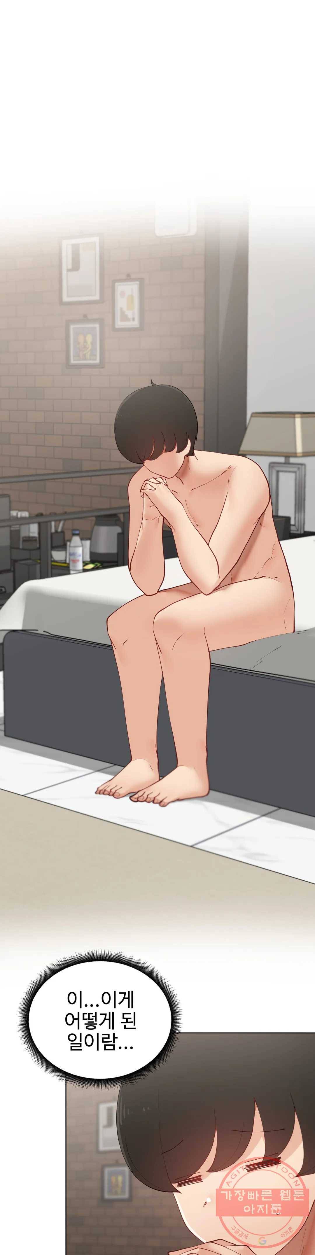 애프터스토리 1화 1