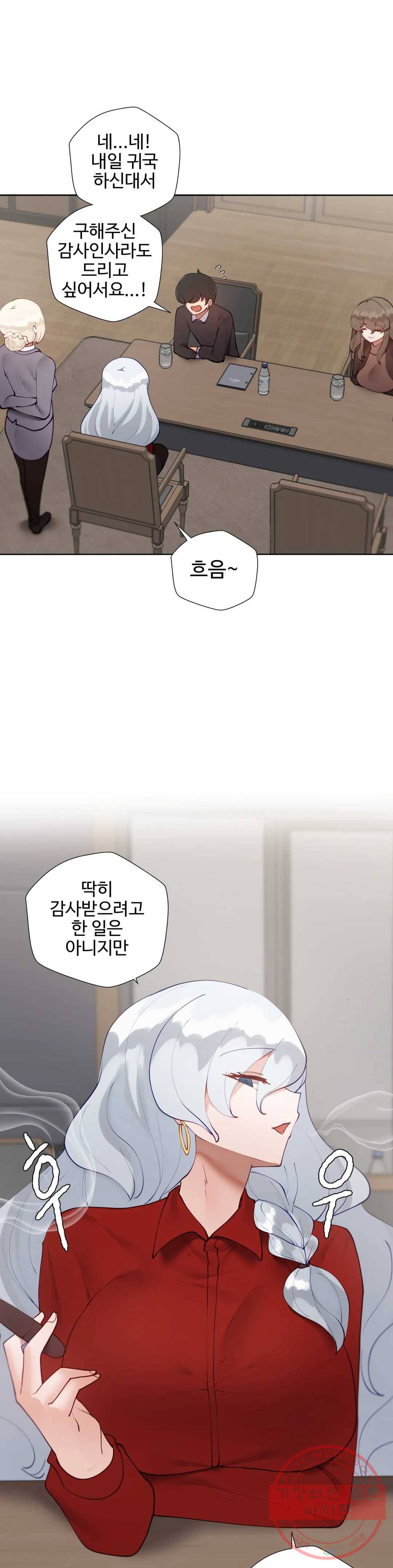 애프터스토리 1화 5