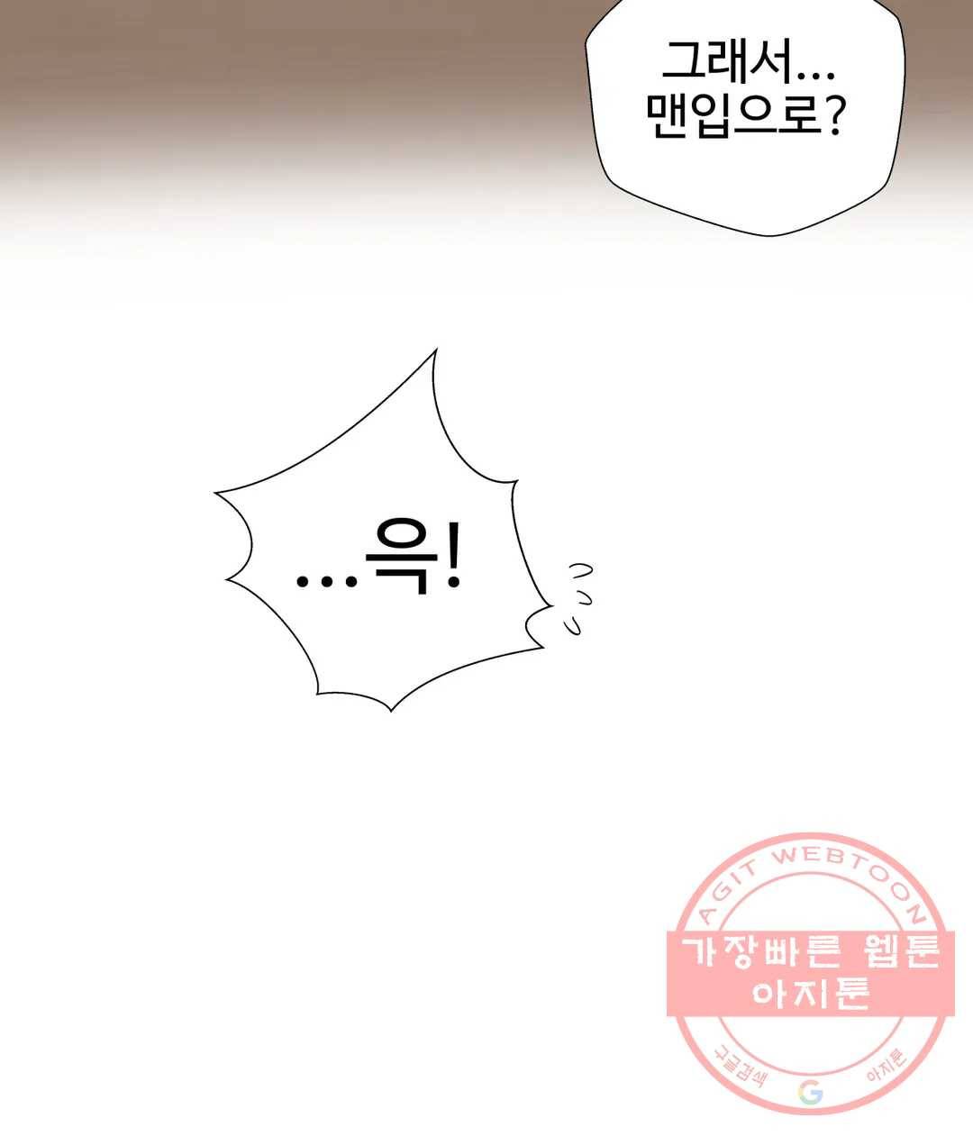애프터스토리 1화 6
