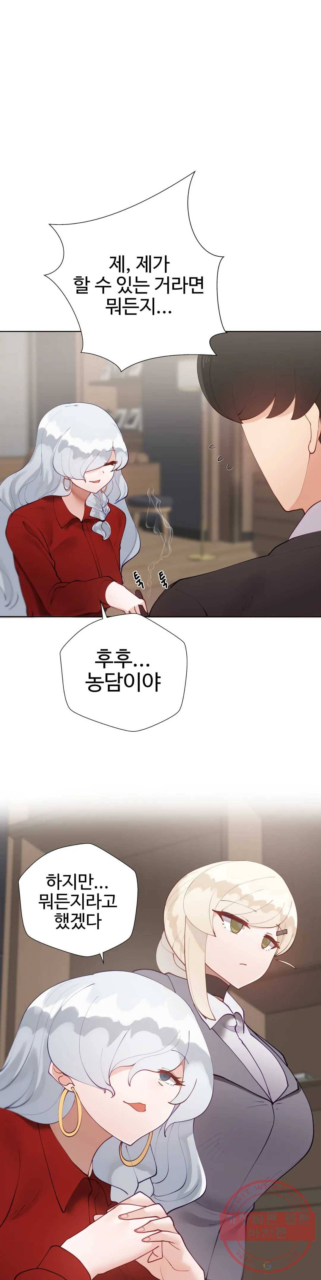 애프터스토리 1화 7