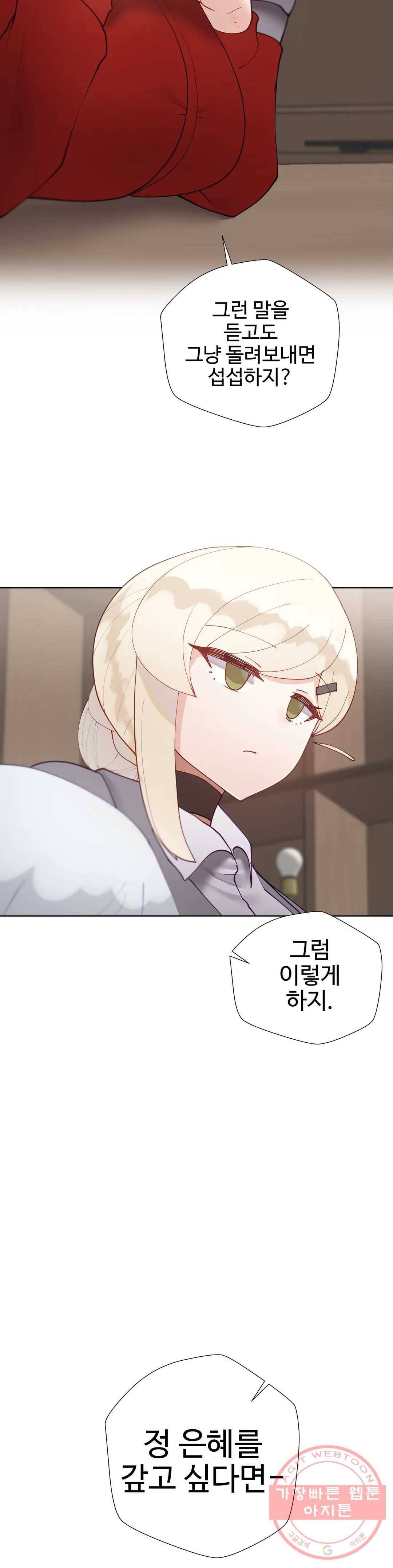 애프터스토리 1화 8