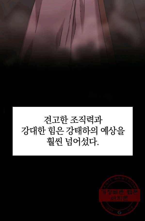 무림세가 전생랭커 27화 4