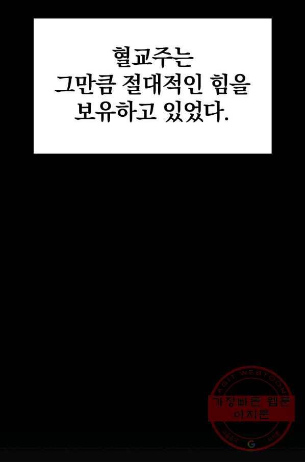 무림세가 전생랭커 27화 10