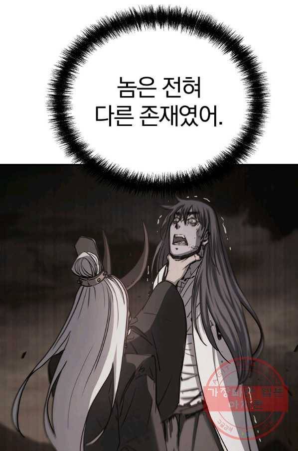 무림세가 전생랭커 27화 14